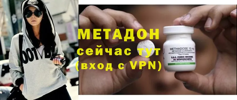 хочу наркоту  Зуевка  МЕТАДОН VHQ 